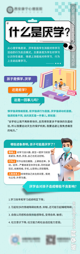 创意海报