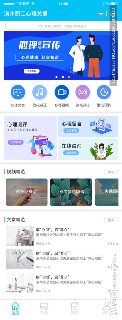 app界面UI