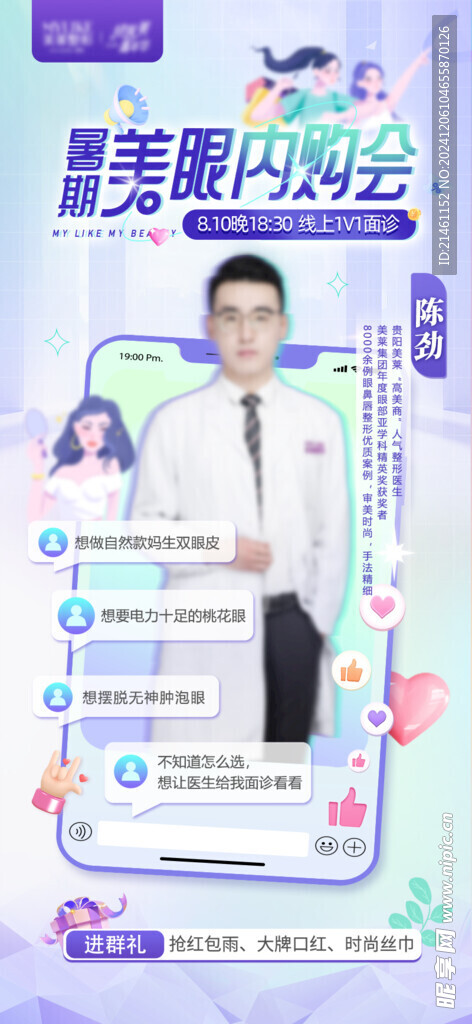 创意海报
