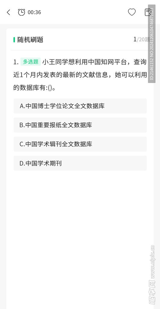 app界面UI