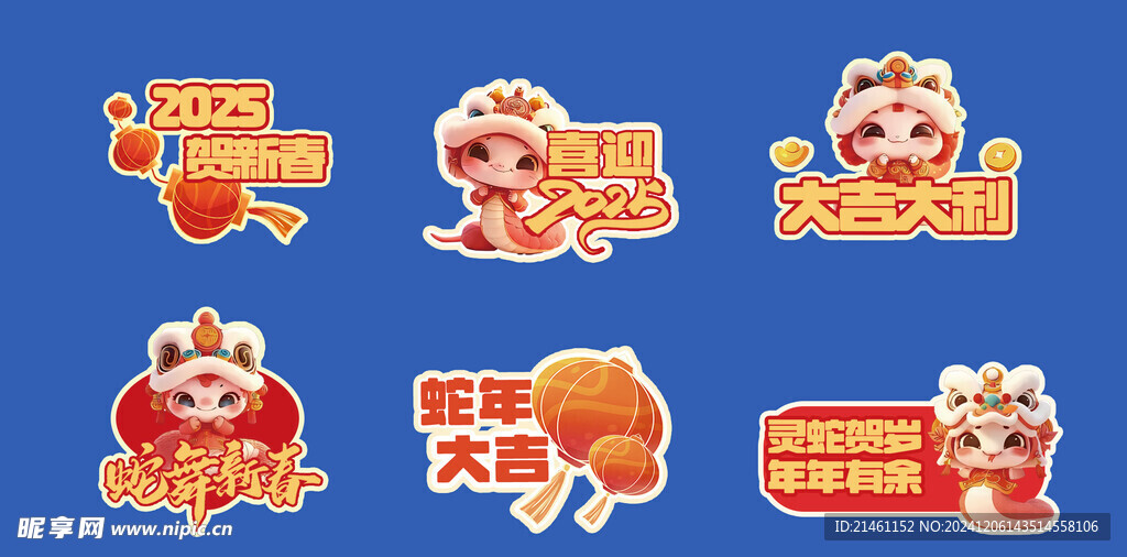 2025蛇年新年元素
