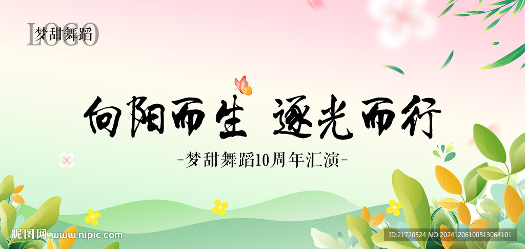 舞蹈汇演LED屏主画面素材