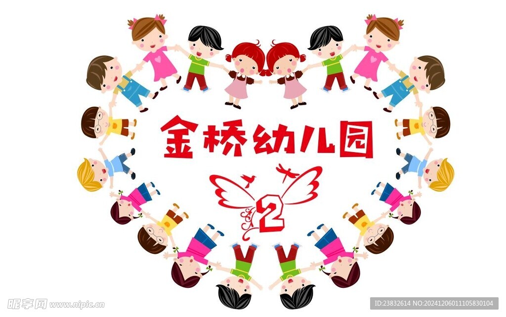 幼儿园儿童手拉手