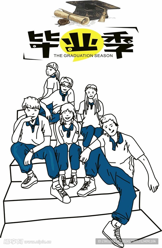 毕业季
