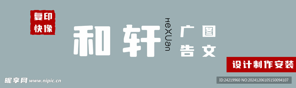 广告门头