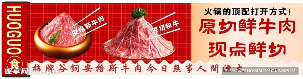 火锅菜品灯箱