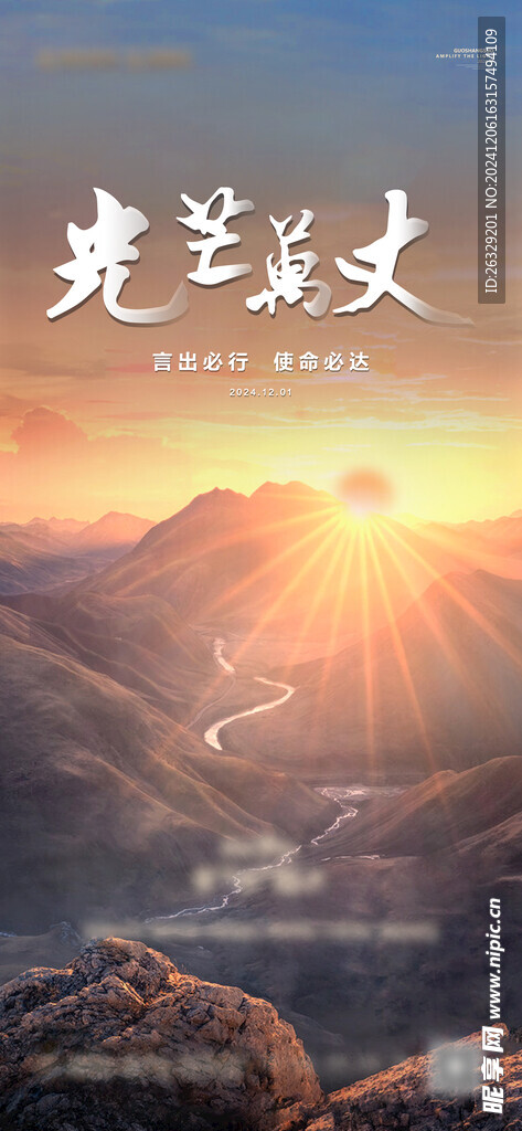 激励海报
