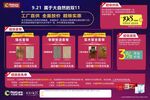 大自然地板彩页