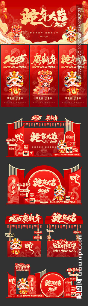2025蛇年美陈 新年氛围布置