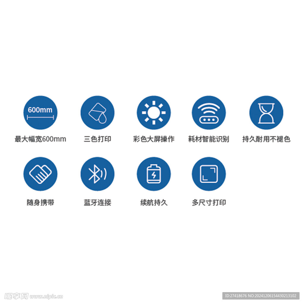 电子产品图标