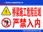 禁止入内
