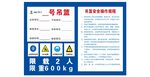 中国一冶  吊篮安装操作规程