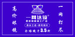 一网达镜