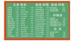 牛肉炒面