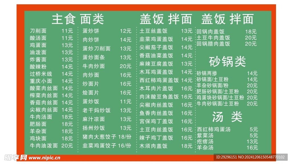 牛肉炒面