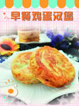 小清晰早餐海报