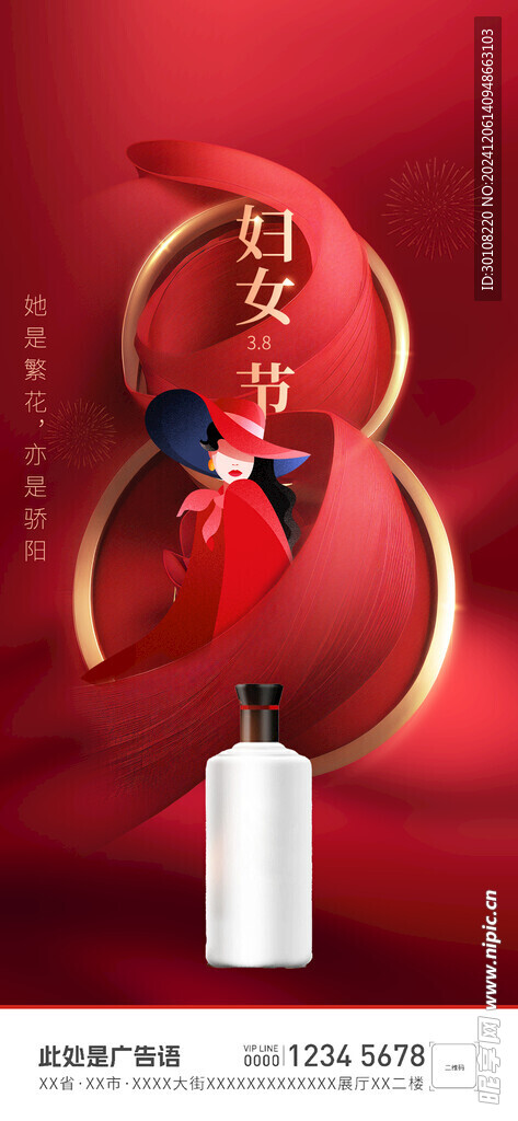 妇女节