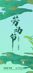 五一劳动节