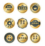 标签促销设计元素标签徽章