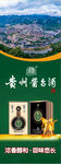 茅台展架