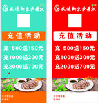 充值活动
