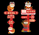 新年美陈装饰