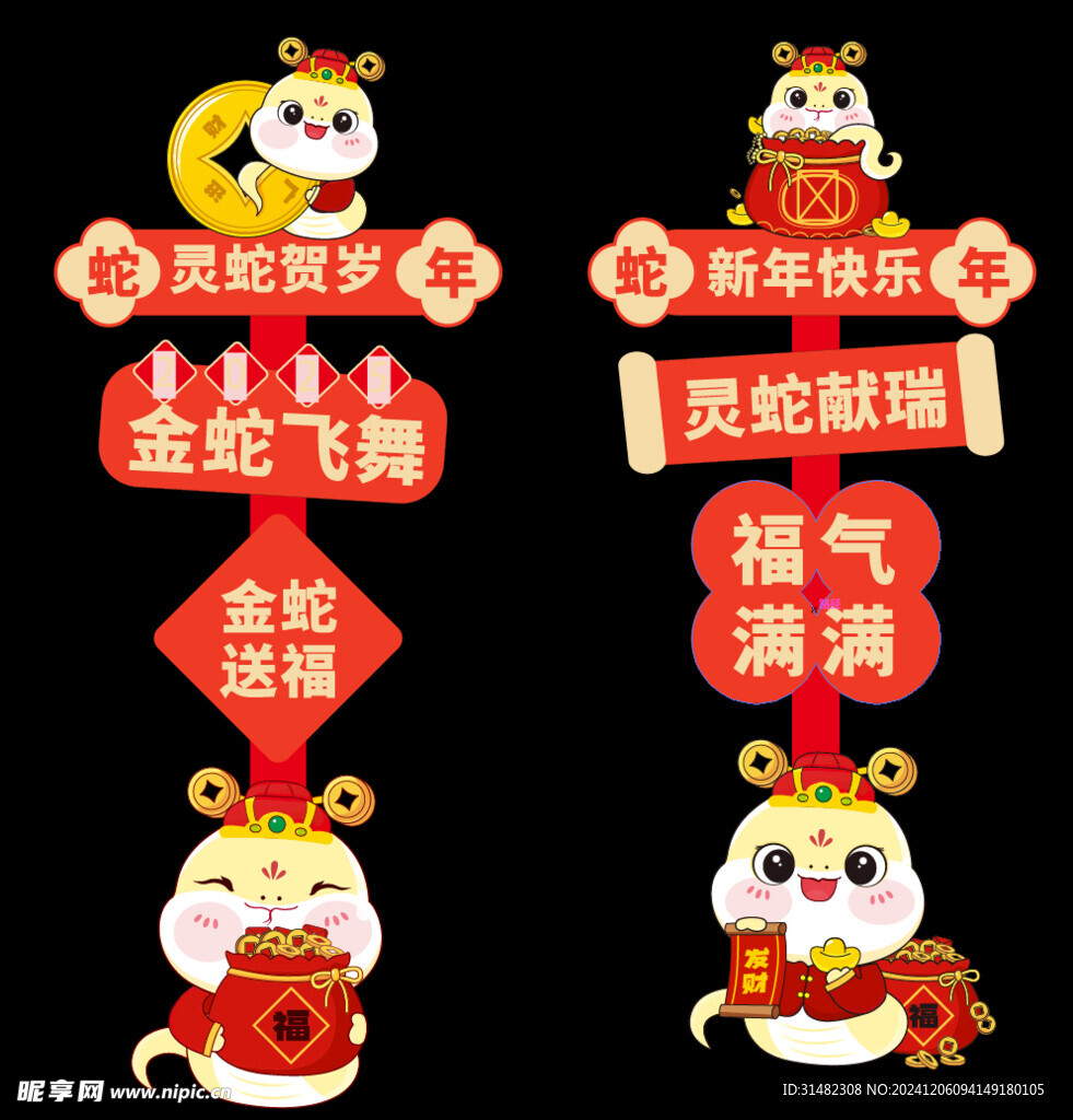新年美陈装饰