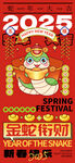 新年海报