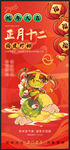 新年海报