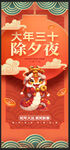 新年海报