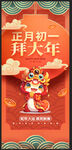 新年海报