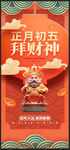 新年海报