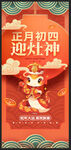 新年海报