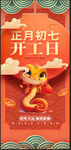 新年海报