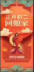 新年海报