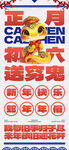 新年海报