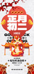 新年海报