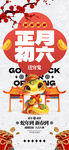 新年海报