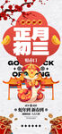 新年海报