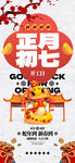 新年海报