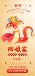 新年海报
