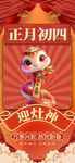 新年海报