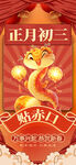 新年海报