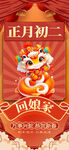 新年海报