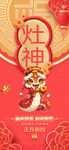 新年海报