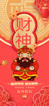 新年海报
