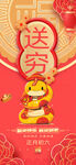 新年海报