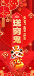 新年海报