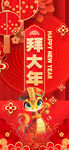 新年海报