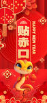 新年海报